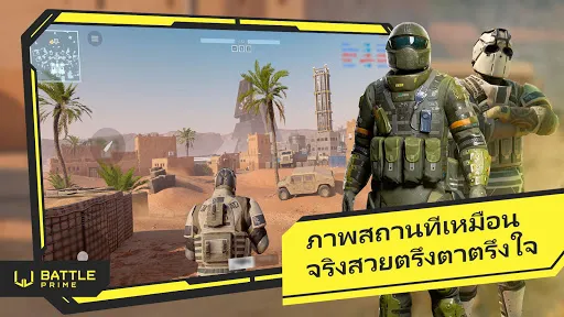 Battle Prime: FPS เกมยิงปืน | เกม | XWorld