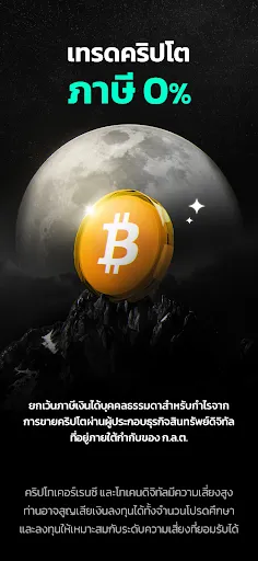 Maxbit: Buy Bitcoin & Crypto | เกม | XWorld