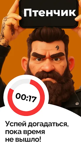 Кто я — Слово на лбу | Игры | XWorld