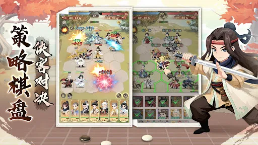 武侠自走棋 | Permainan | XWorld