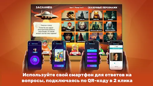 PARTYstation игры и викторины | Игры | XWorld