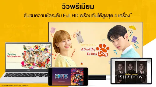 Viu for Tablet | เกม | XWorld