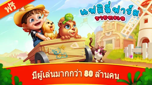 แฟมิลี่บาร์น เวอร์ชั่นแทงโก้ | เกม | XWorld