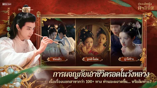 ฮ่องเต้หญิงฟ้าลิขิต | เกม | XWorld ฮ่องเต้หญิงฟ้าลิขิต | เกม | XWorld