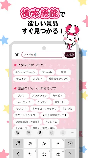 クレーンゲーム ぽちくれ オンラインクレーンゲーム・オンクレ | Permainan | XWorld