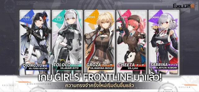 GIRLS' FRONTLINE 2™: EXILIUM | เกม | XWorld