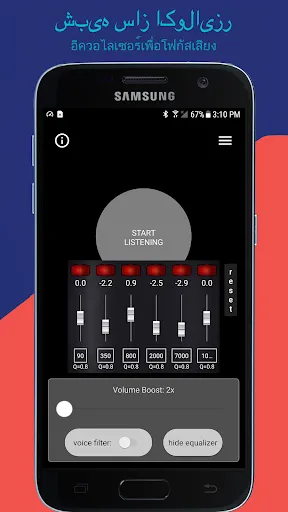 Hear Boost: Recording Ear Aid | เกม | XWorld