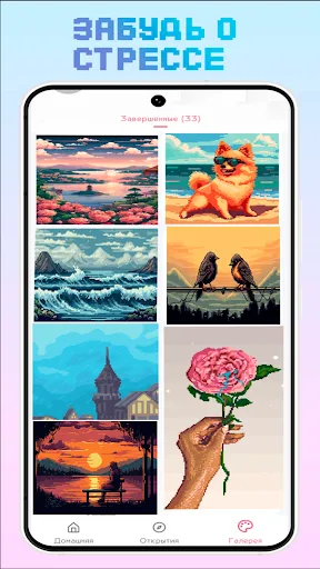 Pixel Art - Игра Раскраска | Игры | XWorld Pixel Art - Игра Раскраска | Игры | XWorld