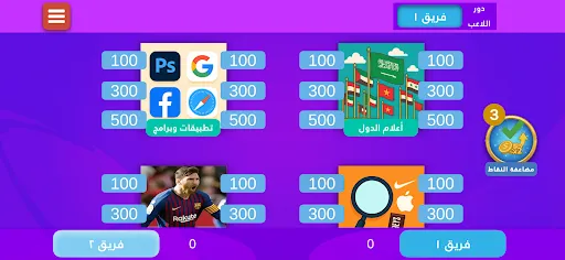 ورني شطارتك | 游戏 | XWorld