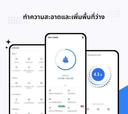 OraClean: ล้างขยะ ป้องกันไวรัส | เกม | XWorld