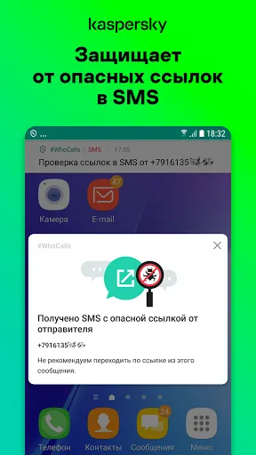 Антиспам: Kaspersky Who Calls | Игры | XWorld