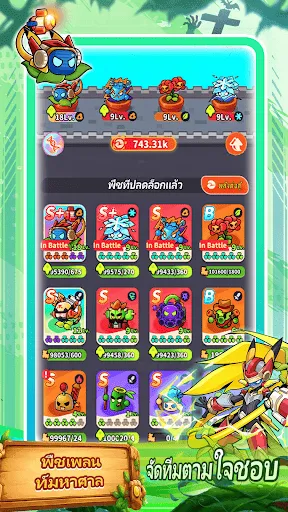 PewPew Plants — สวนโร้กไลก์ | เกม | XWorld PewPew Plants — สวนโร้กไลก์ | เกม | XWorld