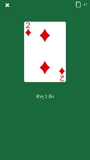 ไพ่ วงเหล้า | เกม | XWorld
