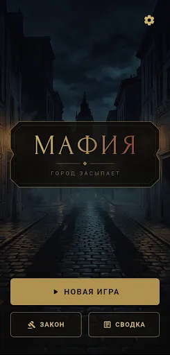 Мафия Оффлайн | Игры | XWorld Мафия Оффлайн | Игры | XWorld