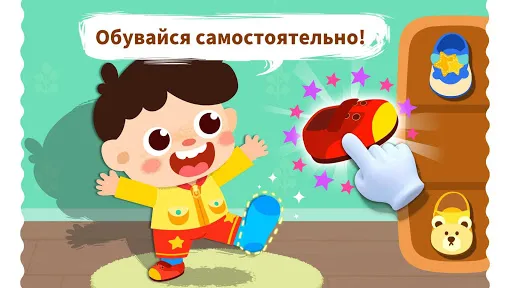 Привычки Малышки Панды | Игры | XWorld