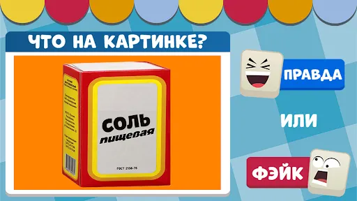 Викторина: игра без интернета | Игры | XWorld