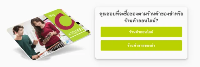  Win Free gift voucher from Special BIG C worth 10,000baht | เกม | XWorld