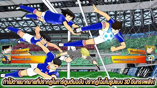 Captain Tsubasa: Dream Team | เกม | XWorld