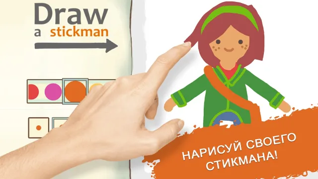 Draw a Stickman: EPIC 2 | Игры | XWorld