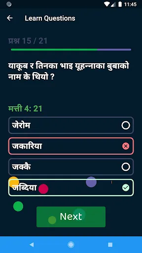 Nepali Bible Quiz - नेपाली बाइ | Permainan | XWorld