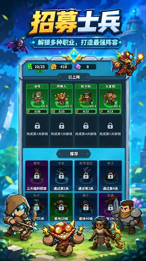 小小兵团守卫战 | Permainan | XWorld