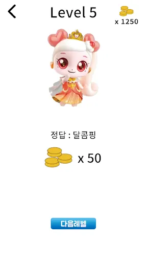 티니핑 퀴즈 | Permainan | XWorld