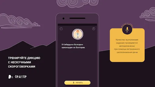 Оратор развитие памяти и речи | Games | XWorld Оратор развитие памяти и речи | Games | XWorld