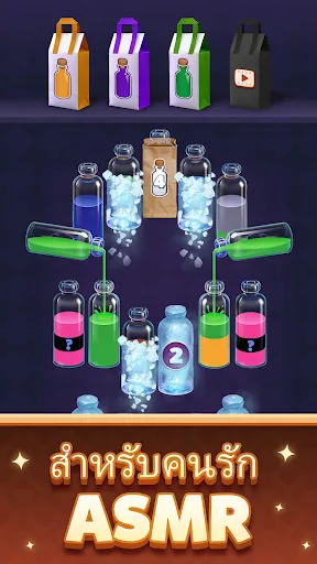 Water Match™- ASMR Water Sort | เกม | XWorld