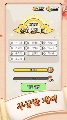 낱말퀴즈-단어&단어게임&두뇌 훈련&현실적인 게임 | Games | XWorld