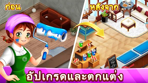 คาเฟ่ ตื่นตกใจ - เกมทําอาหาร | เกม | XWorld