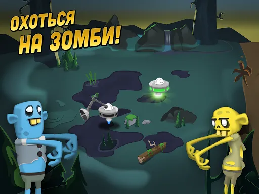 Zombie Catchers: Поймать зомби | Игры | XWorld