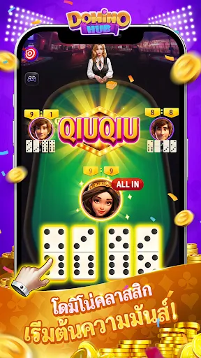 Domino Hub: Tile Master | เกม | XWorld