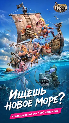 Эра морей: Герои | Игры | XWorld Эра морей: Герои | Игры | XWorld