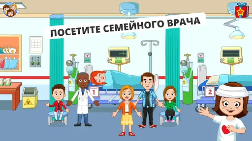 My Town : Hospital | Игры | XWorld