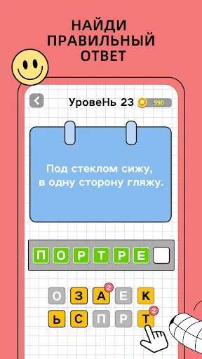 Угадай Слово: Игра В Слова | Игры | XWorld