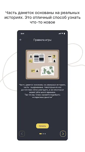 Kit - Данетки | Игры | XWorld