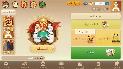 تربيعة بلوت | เกม | XWorld