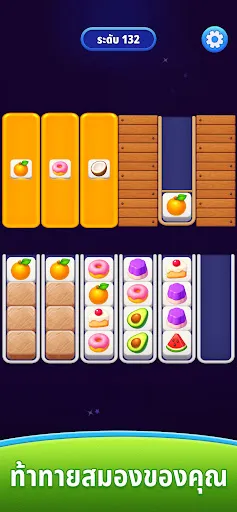 เกมเรียงสีปริศนา | เกม | XWorld เกมเรียงสีปริศนา | เกม | XWorld