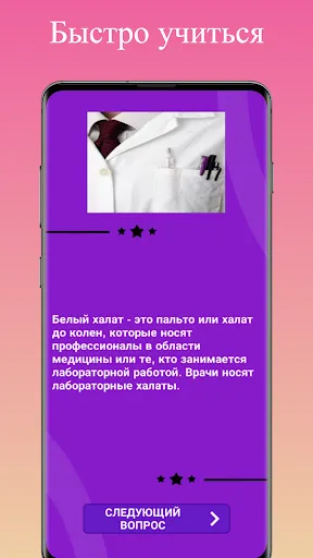 Quiz Hello: онлайн викторина | Игры | XWorld
