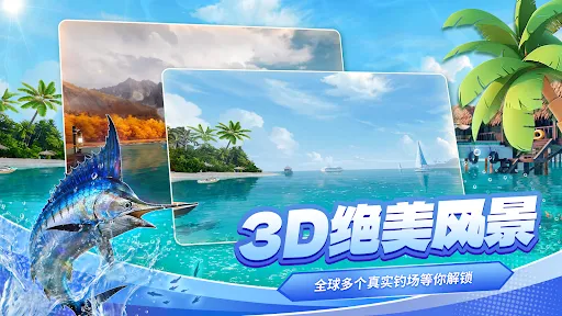 梦幻钓鱼 | Permainan | XWorld