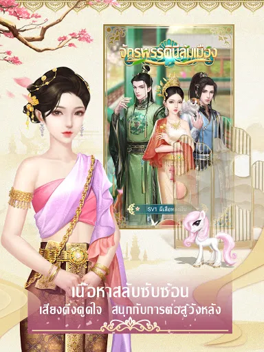 ราชินีของวัง | เกม | XWorld