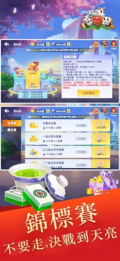 快樂中国麻將 - 經典休閒真人麻將，二人、四人麻將卡牌合集 | Jogos | XWorld