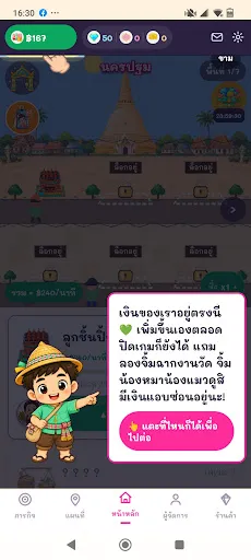 ตลาดนัด Idle Tycoon | เกม | XWorld ตลาดนัด Idle Tycoon | เกม | XWorld