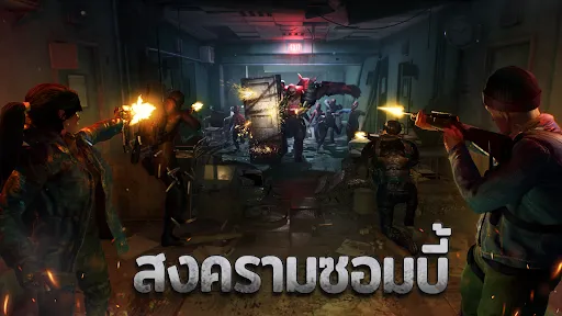 Doomsday × Pacific Rim | เกม | XWorld