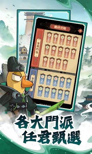 萌獸闖江湖 | Permainan | XWorld