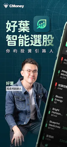 好葉 智能選股 | Permainan | XWorld