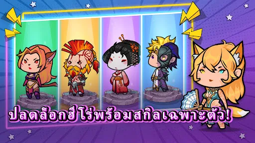 The Braves: ผู้รอดชีวิตต่างโลก | เกม | XWorld