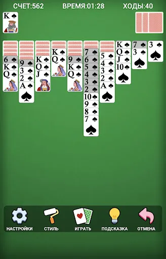 Пасьянс Паук - крупные карты | Игры | XWorld Пасьянс Паук - крупные карты | Игры | XWorld