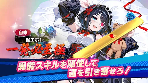 雀エボライブ 麻雀 – 声優×VTuber対局 | Permainan | XWorld 雀エボライブ 麻雀 – 声優×VTuber対局 | Permainan | XWorld