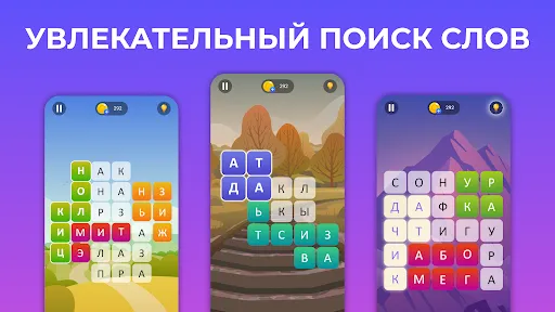 Лабиринт слова - филворды | Игры | XWorld